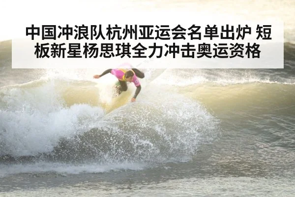 surfing competition wave